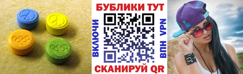 Ecstasy XTC наркота Евпатория