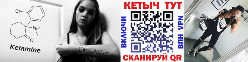 КЕТАМИН VHQ  Евпатория 