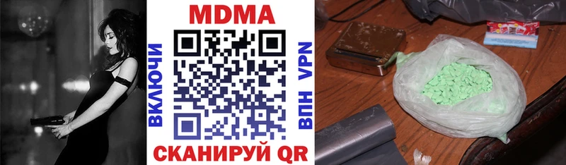 MDMA кристаллы Евпатория