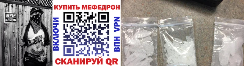 Меф мука Евпатория
